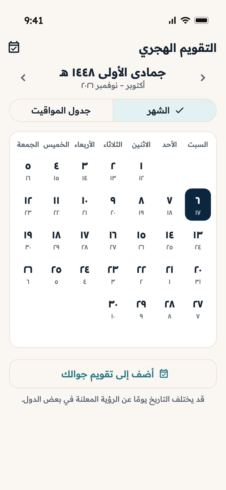 Hijri calendar